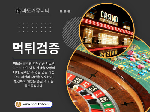 먹튀검증.jpg