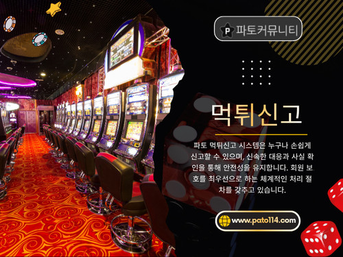 먹튀신고 센터.jpg