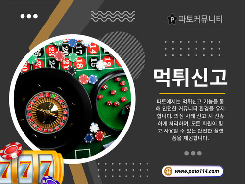 먹튀신고.jpg