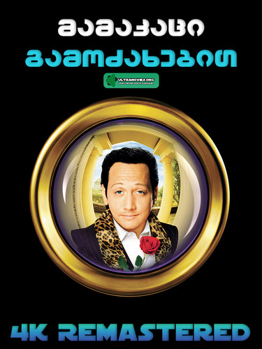 Deuce Bigalow European Gigolo 1999 cover