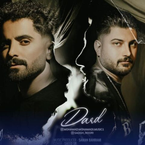 دانلود آهنگ صادق نوری و محمد محمدی به نام ریمیکس  درد