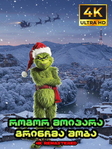 Grinch 2000 cover 4k.jpg
