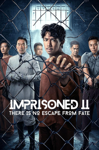 gungho Imprisoned II There is No Escape from Fate.jpg