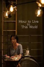 How to Live in This World (2019) ki.jpg