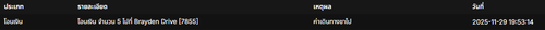 Screenshot 2025 11 29 195320.png