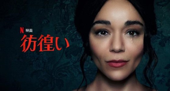 [MOVIES] 彷徨い (2023) (WEBRIP)