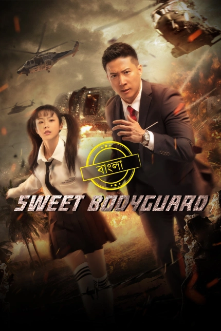 Sweet Body Guard 2022 Bengali Dubbed ORG Darshoo WEB DL H264 AAC 1080p 720p 480p Download 1.webp