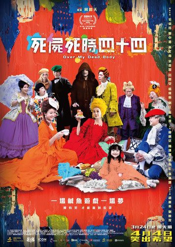 gungho Over My Dead Body (2023).jpg