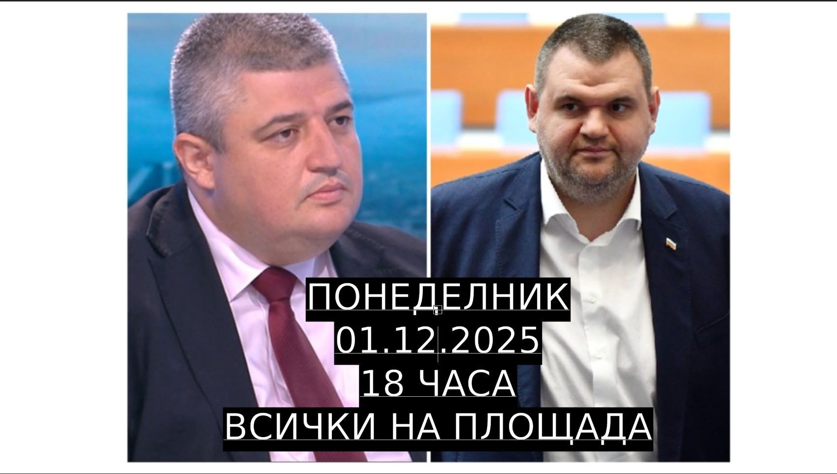 Протест изображение