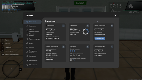 Снимок экрана (14)