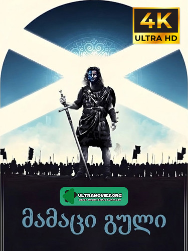 braveheart cover.jpg