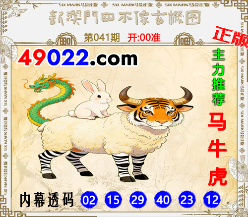 49022四不像041 .png