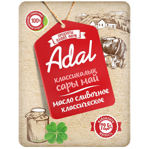 4870002012334 251457 Масл сл Прод наш ферм72,5%180г.png