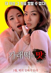 The Taste of Ricecake Directors Edition 2018.jpg