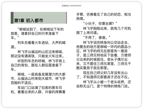 iShot 2025 11 26 14.24.24.png