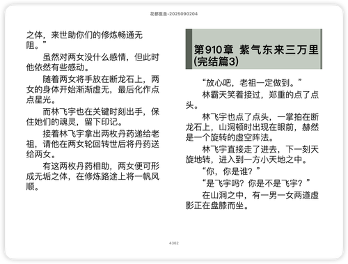 iShot 2025 11 26 14.25.50.png