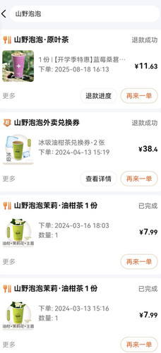 Screenshot 20260121 162143 com.sankuai.meituan edit 977509319945113.jpg