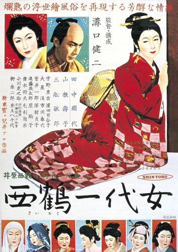 kiem Saikaku ichidai onna 1952.jpg