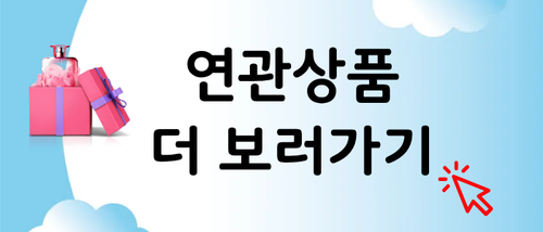 연관상품.png