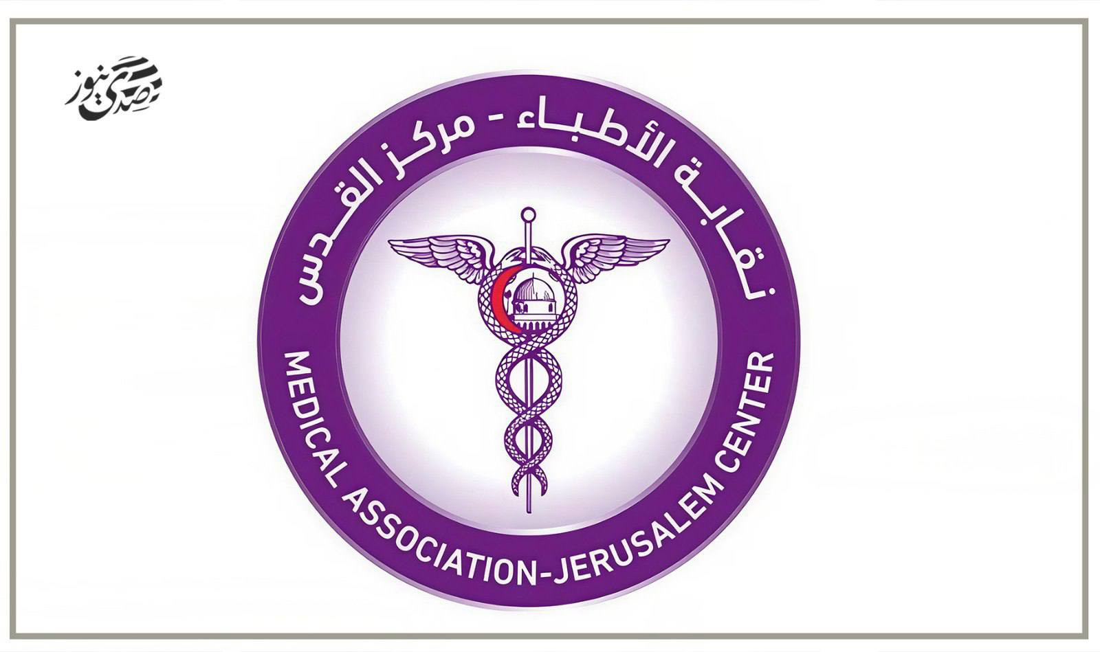 نقابة الأطباء: عقد مجلس النقابة اليوم الأربعاء جلسة طارئة لبحث ودراسة آخر المستجدات، ونظرًا لعدم انعقاد الجلسة في المحكمة الإدارية للبت في القضية المر...