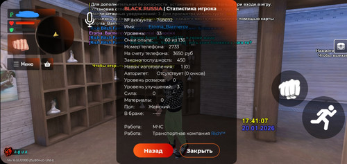 Screenshot 20260120 194125 BLACK RUSSIA.jpg