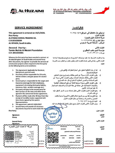 موسسة تميم متعب المطيريbb.jpg