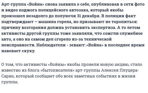 voina post.png