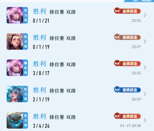 Screenshot 20260120 230642 com.tencent.gamehelper.smoba.png