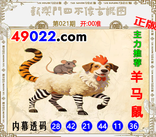 49022四不像021 .png