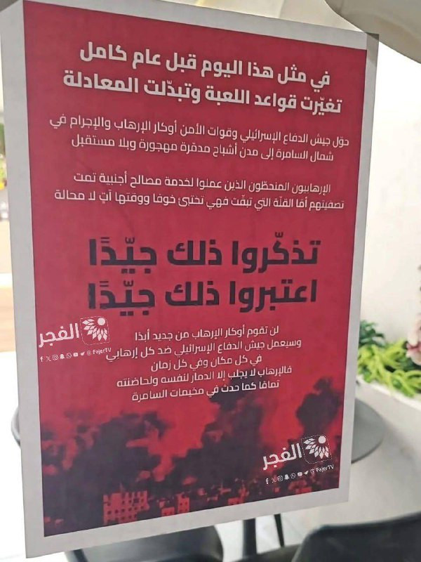 متداول: الاحتلال يقتحم وسط مدينة طولكرم ويلصق هذا المنشور...