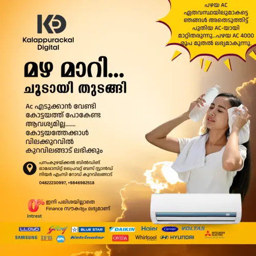 kalappurackal digital.webp