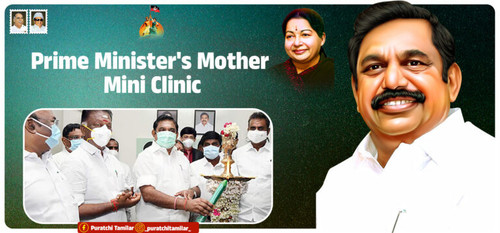 56.Prime Ministers Mother Mini Clinic copy 768x358.jpg
