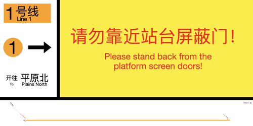 Pingyuan Beicun toR.004.png