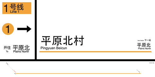 Pingyuan Beicun toR.001.png