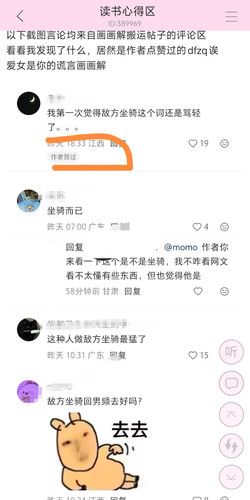Screenshot 2026 01 21 12 17 48 960 com.jjwxc.reader edit.jpg