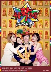 Kneepad Bodhisattva Amulet of Sexual Intercourse (2022).jpg