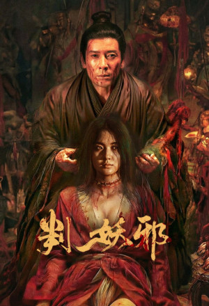 gungho Evil's Return (2026).jpg