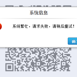 登录二维码.png