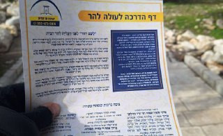 سمحت شرطة الاحتلال الإسرائيلي صباح اليوم، رسميًا وبإيعاز من الوزير المتطرّف إيتمار بن غفير بإدخال أوراق كُتبت عليها صلوات يهودية إلى باحات المسجد الأق...