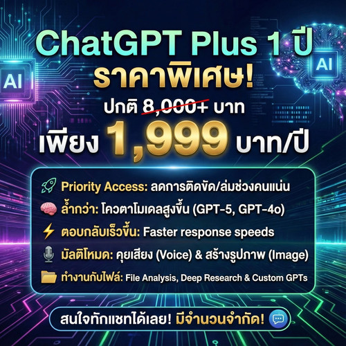 chatgpt plus.jpg