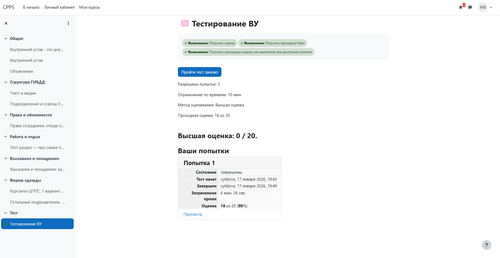 устав 2026 01 20 034646 cpps.gibdd arbat.ru.png