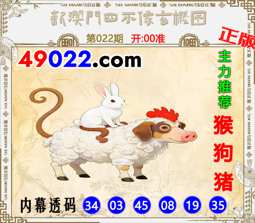 49022四不像022 .png