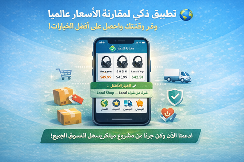 ChatGPT Image 20 يناير 2026، 09 17 25 م (1).png
