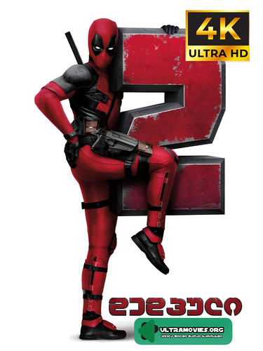 DeadPool2
