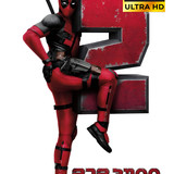 DeadPool2