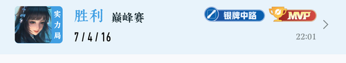 Screenshot 20260121 234322 com.tencent.gamehelper.smoba.png