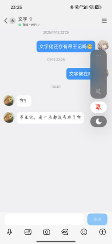Screenshot 2026 01 21 23 25 41 935 com.tencent.mobileqq.jpg