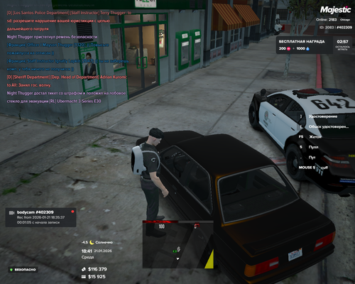Grand Theft Auto V Screenshot 2026.01.21 18.41.02.32.png