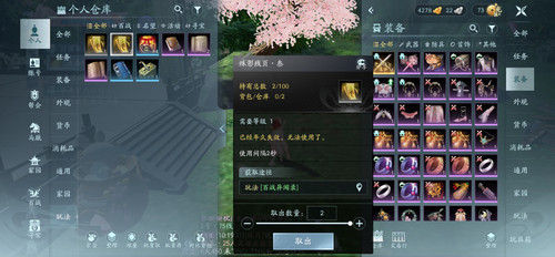 Screenshot 20260121 101926 com.seasun.jx3.jpg