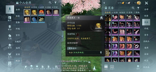 Screenshot 20260121 101923 com.seasun.jx3.jpg